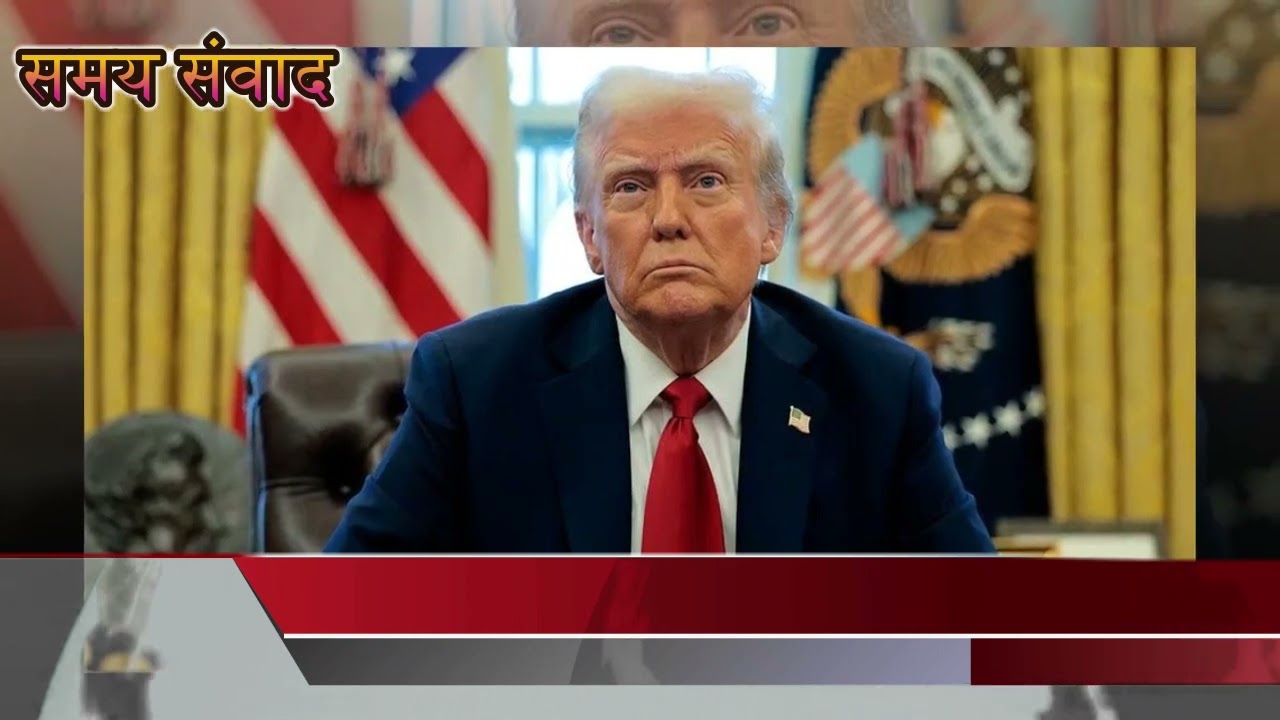 10 January 2026 समय संवाद | World News in Hindi | Latest International & Indian Updates Today