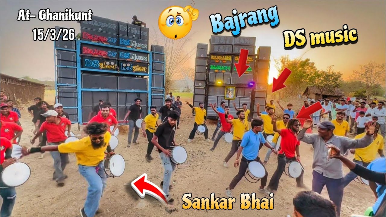 Jay Bajrang Band...और DS music Band.. Full Sapata.. At- Ghanikunt 15/3/26
