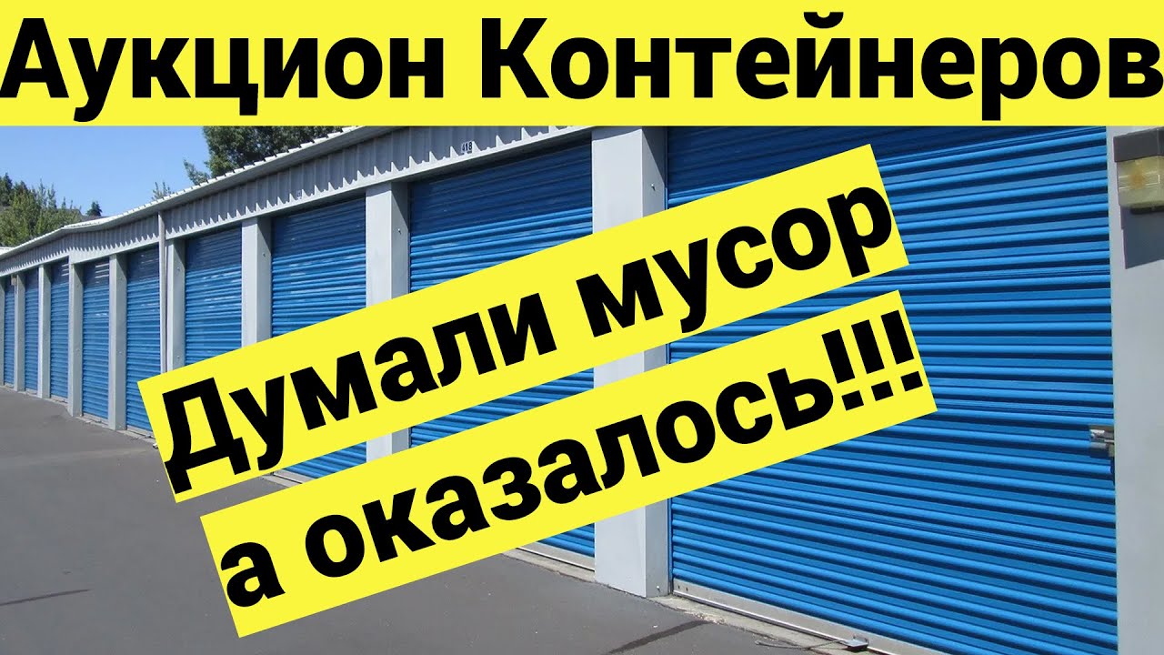 Купили юнит по совету 
