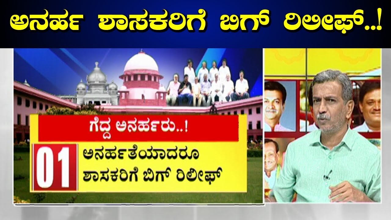 Supreme Court Says 17 Disqualified MLAs Can Contest The By-elections