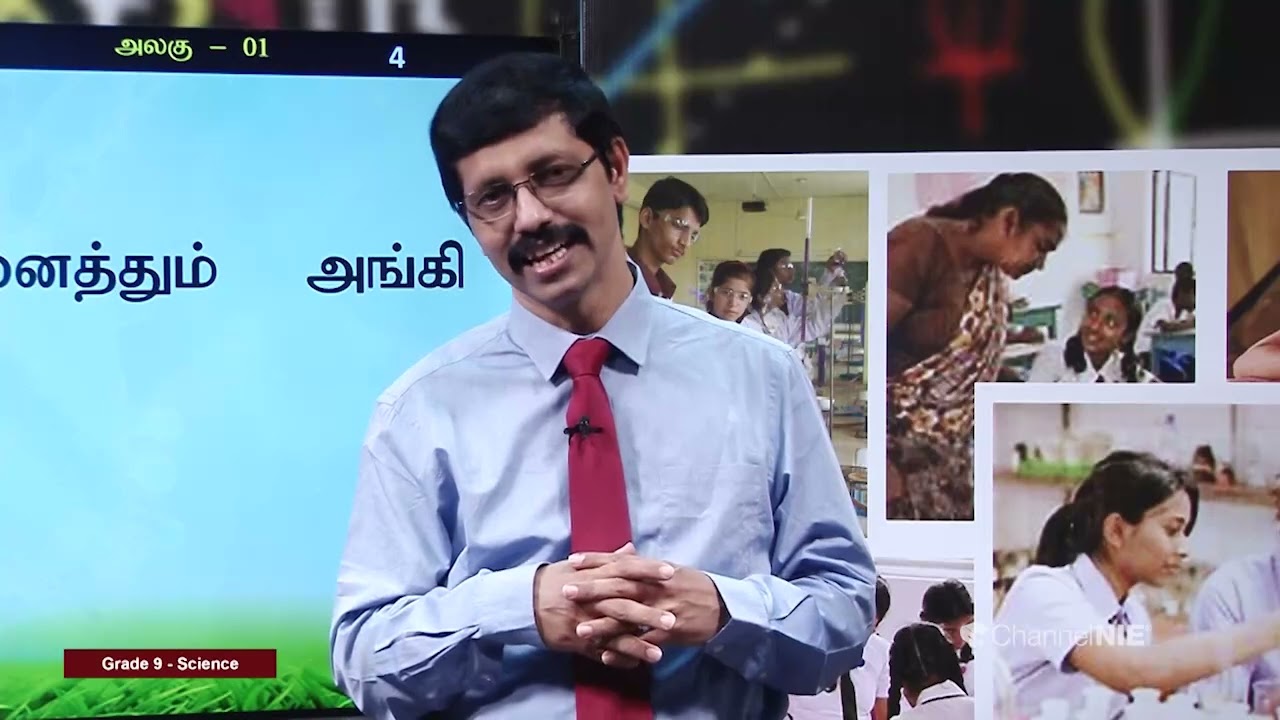 நுண்ணங்கிகளின் பிரயோகங்கள் | அலகு 01 | தரம் 9 | Science | விஞ்ஞானம் | P 01