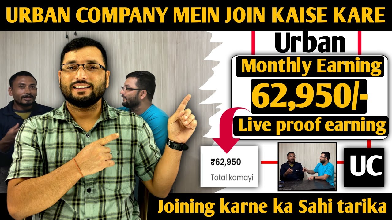 Urban Compony me Job kaise paye | Urban Company Salary | Urban Company Cleaning Job