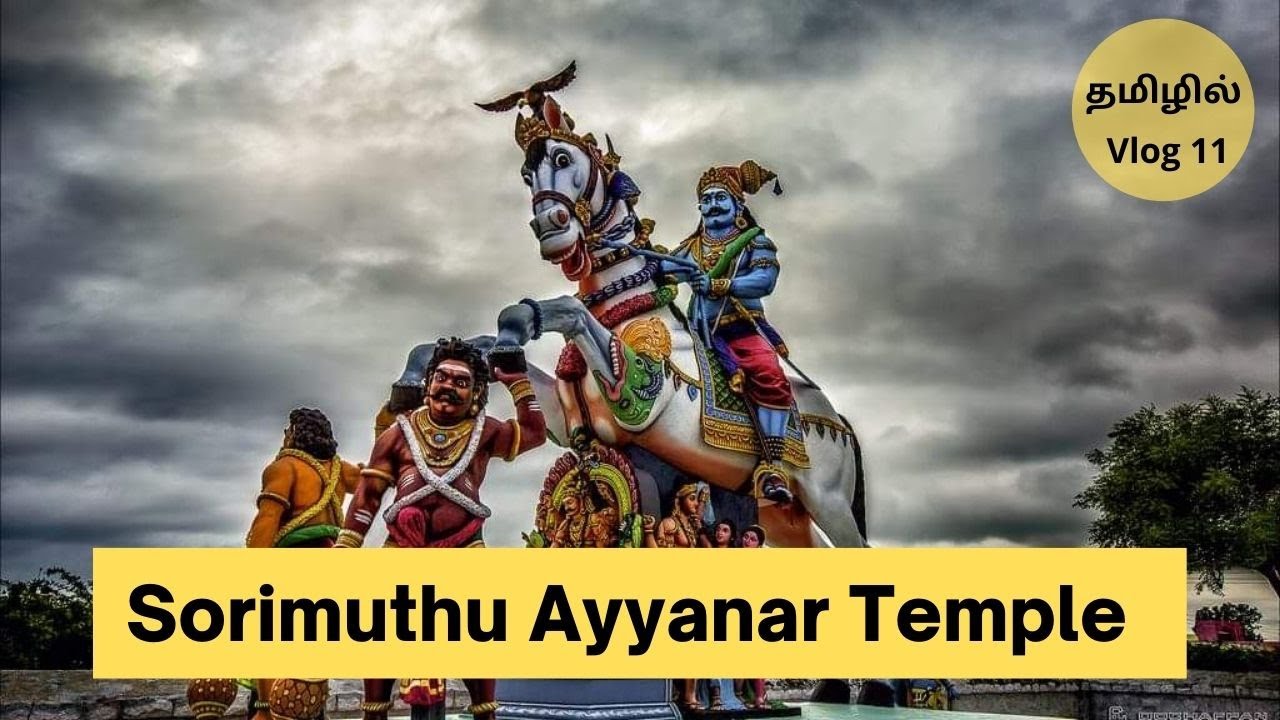 சொரிமுத்து அய்யனார் கோயில். Tirunelveli.