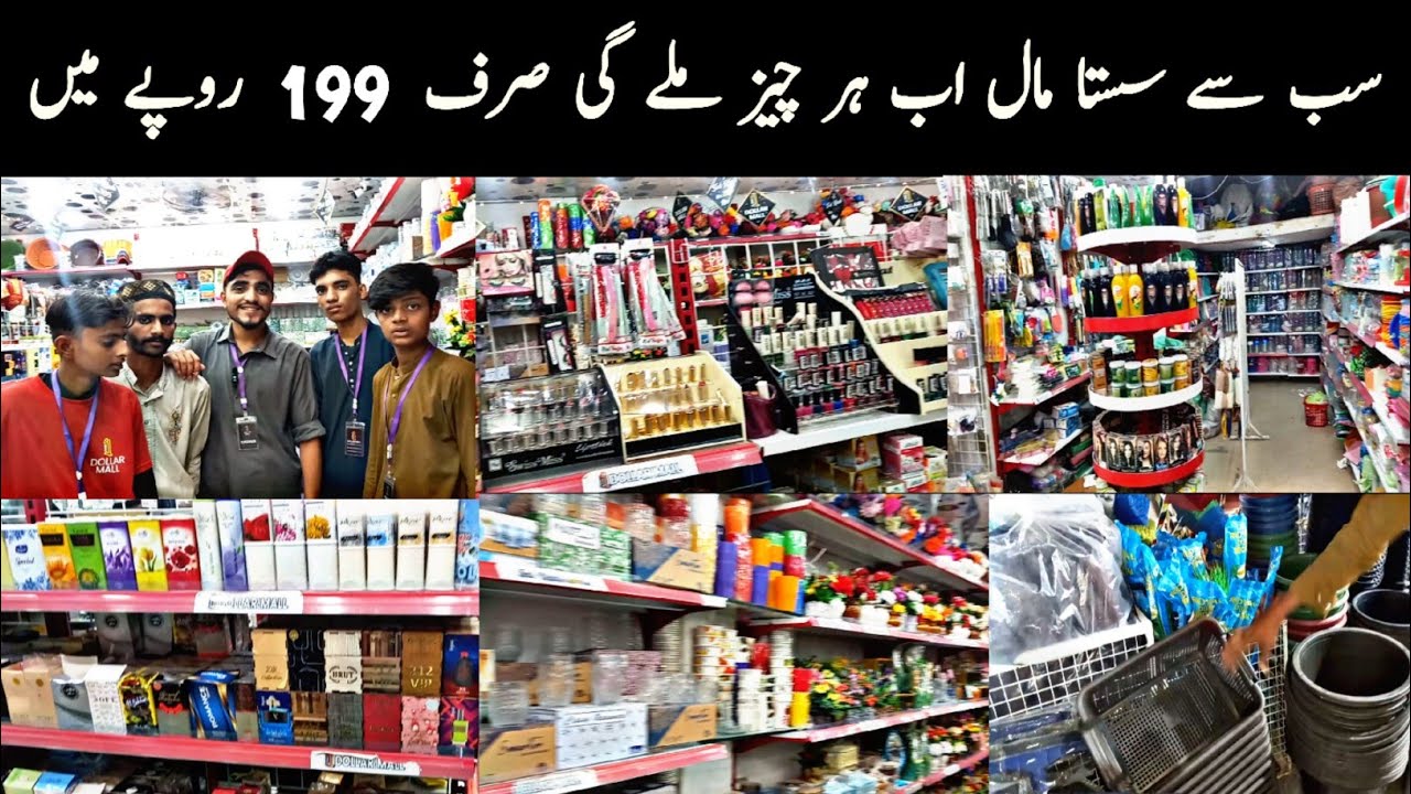 One Dollar Shop In Karachi|1 Dollar Shop In New Karachi|1 Dollar Shop|Lowest Price Shop|Karachi Info