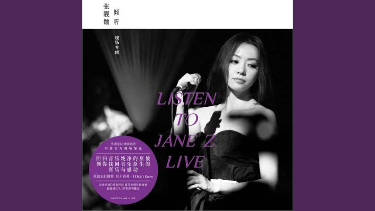 秋意浓 (Live)