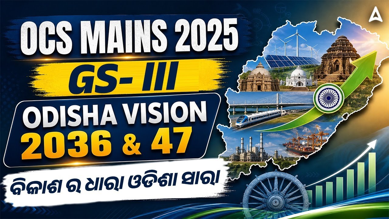 OCS MAINS 2025 GS - III | ODISHA VISION 2036 & 47 | ବିକାଶ ର ଧାରା ଓଡିଶା ସାରା