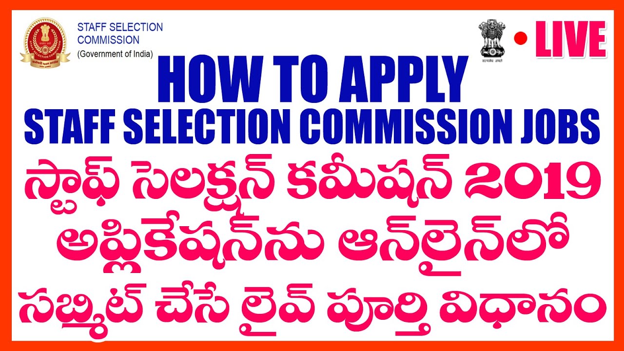 How To Apply SSC STAFF SELECTION COMMISSION 2019 - PHASE 7 Posts - NOTIFICATION - SSC.NIC.IN