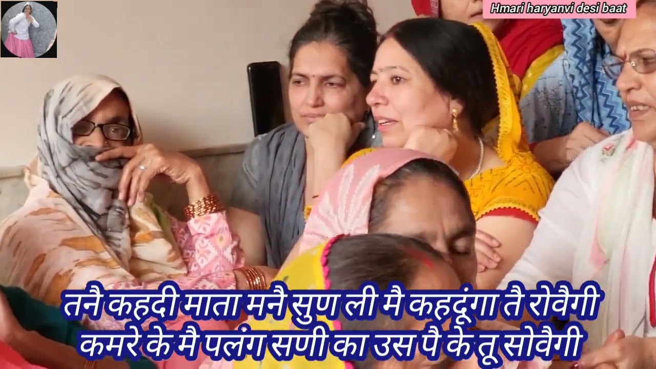 🌹जकङी गीत🌹बहू गई रे बेटा टंटा मिटग्या मतना जाईए लेणे नै @hmariharyanvidesibaat