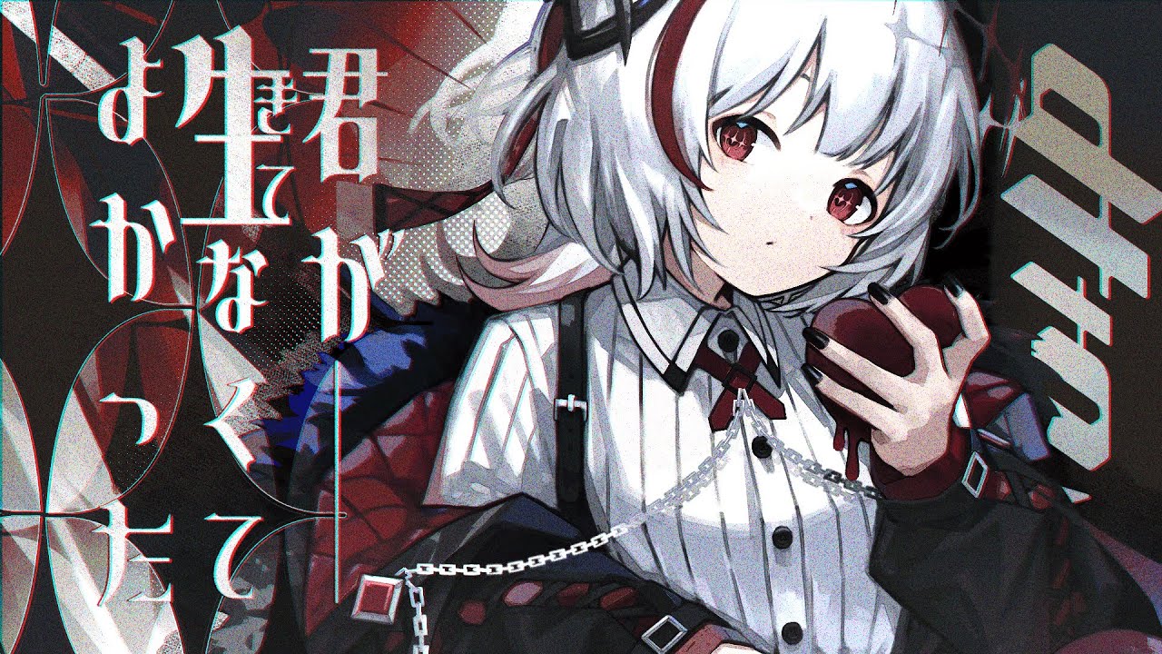 Thanks for being Lifeless (PinocchioP ) / covered by dtto.