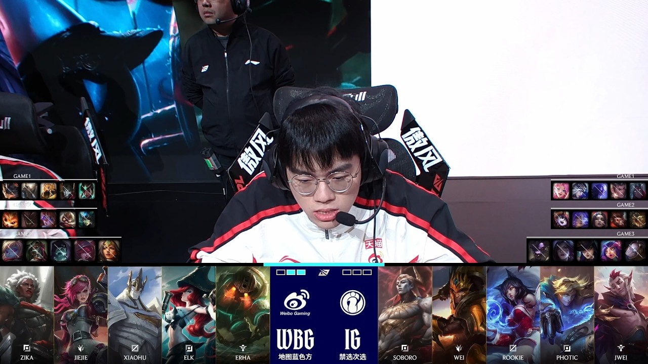 【2026LPL第一賽段】淘汰賽 WBG vs IG #3