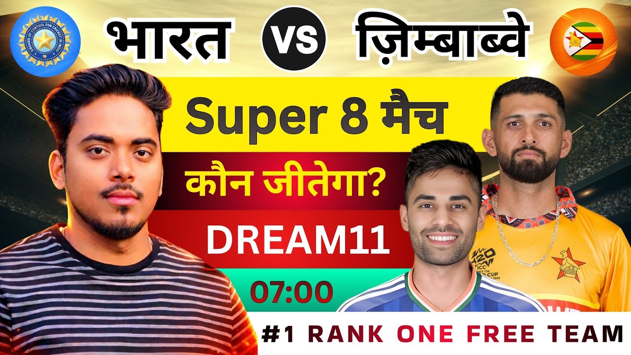 IND vs ZIM Dream11 Prediction India vs Zimbabwe Dream11 Prediction IND vs ZIM Dream11 Today Team
