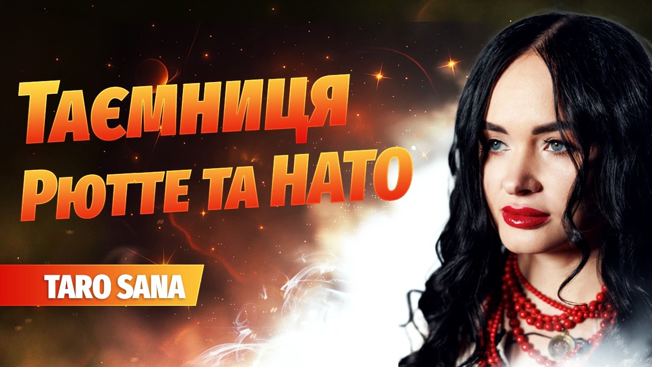 НАТО vs рф - хто кого боїться чи годує? Пікантні таємниці з-за лаштунків!