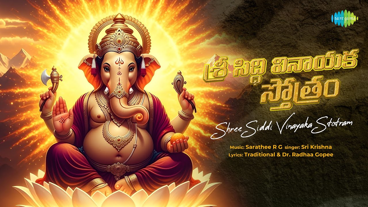 Vinayaka Stotram (Telugu ) | Sri Krishna | RG Sarathee | Dr.Radhagopee | Ganesh Chathurthi Special