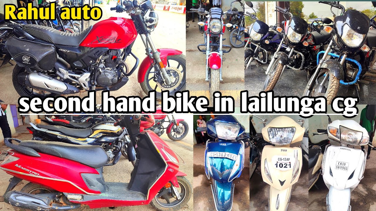 second hand bike in lailunga cg || rahul auto deal || 2023 second hand bike lailunga ||