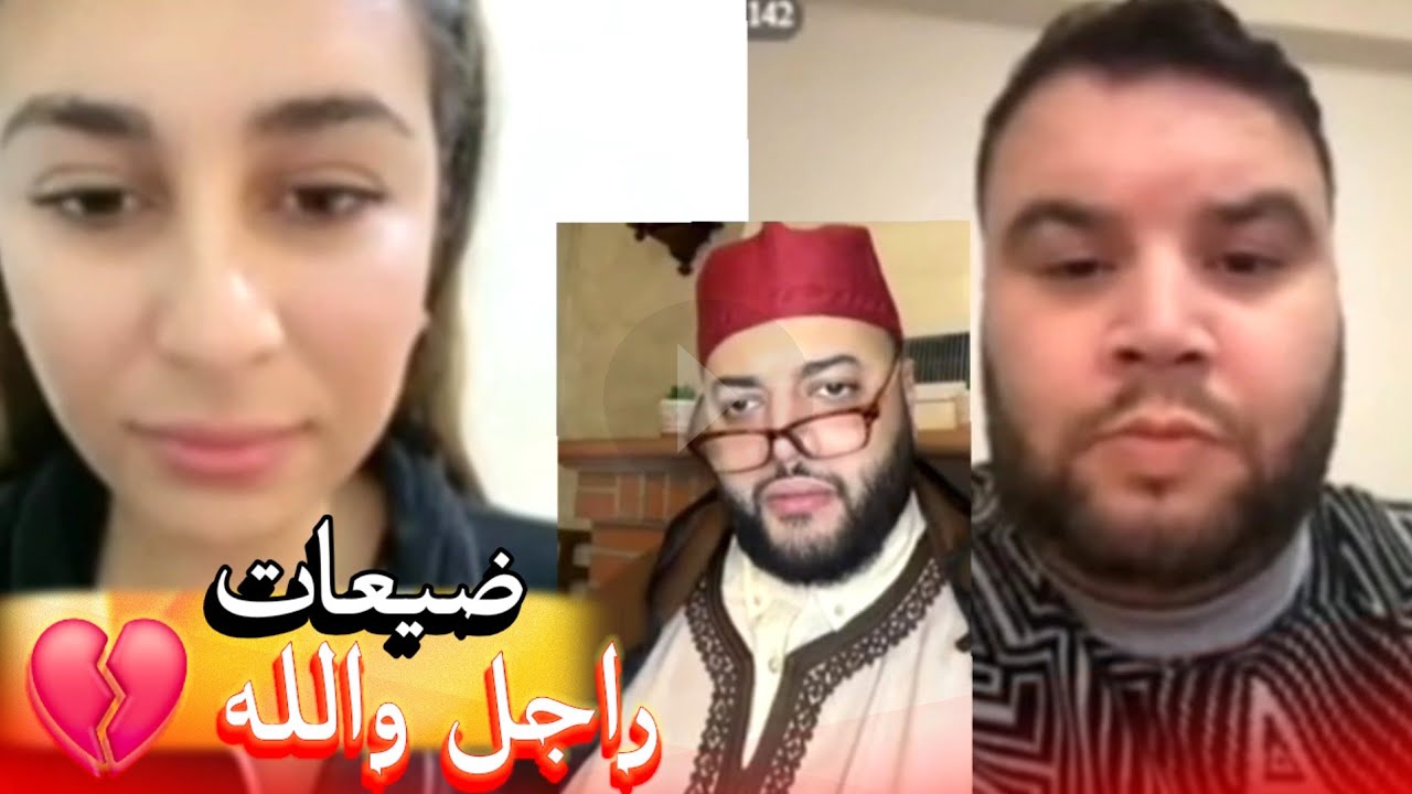 زواج مع الفقيه أطرف المواقف 💍 .Funny moments in Morocco 2026