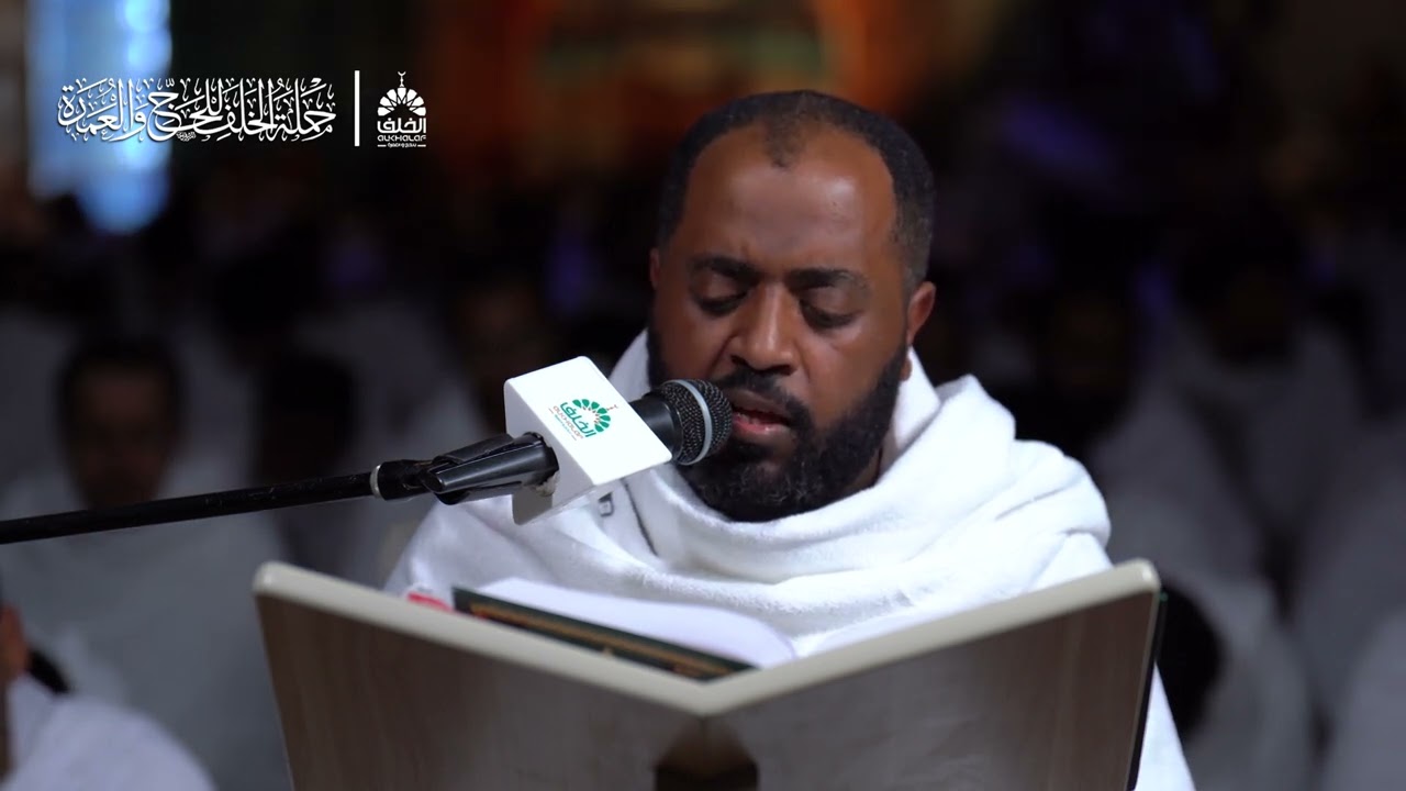 نعي مالي عين | يوم عرفة | الملا حسن النخلي | حج ١٤٤٦ هـ