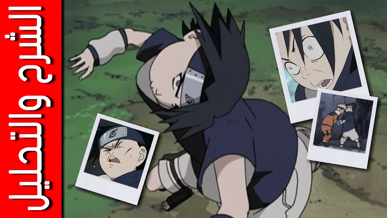 NARUTO ANIMATION 1/2 | اظهار سرعة وسلاسة الحركة