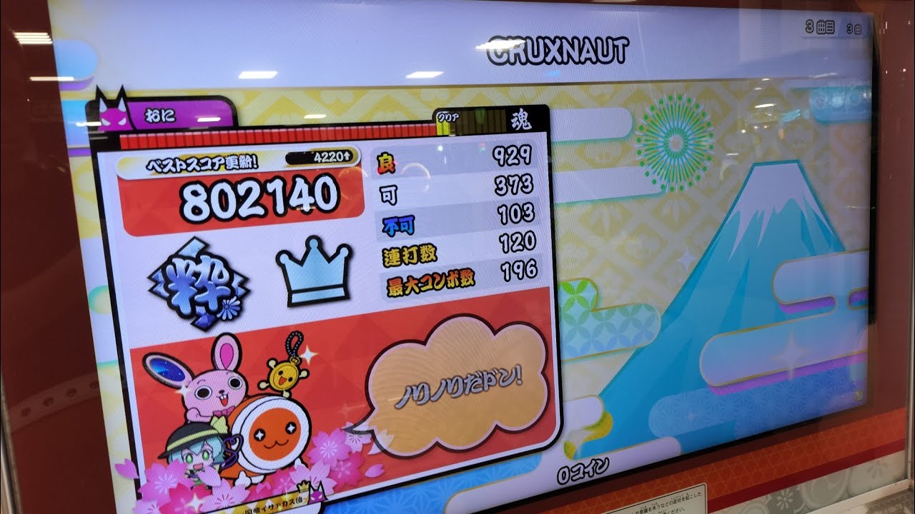 【一度は諦めた】たいようVS「CRUXNAUT」。