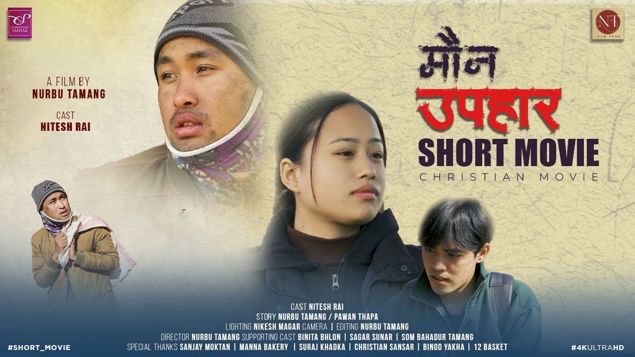 MAUN UPAHAR (मौन उपहार ) Short Movie