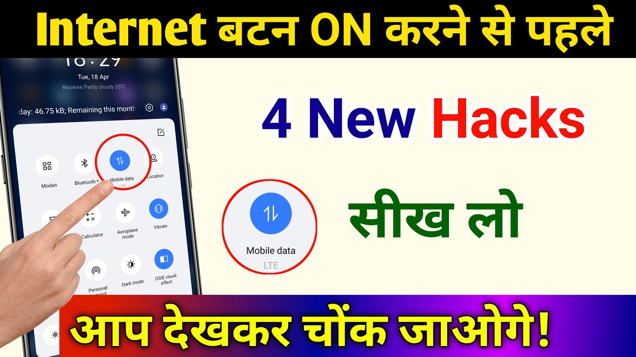 इंटरनेट बटन ON करने से पहले 4 New Hacks सीख लो आप देखकर चोंक जाओगे || by technical boss
