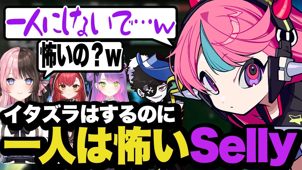 イタズラは死ぬほどするのに一人にされるのは怖いSelly【R.E.P.O.】