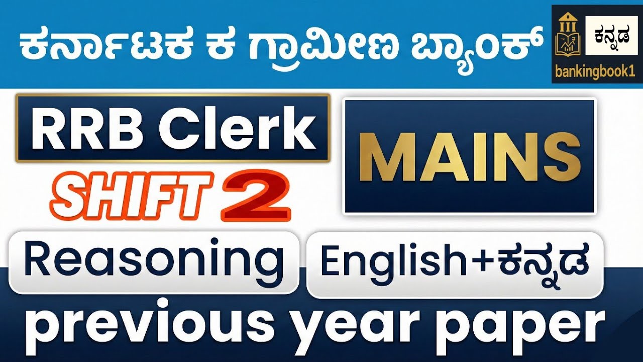 RRB CLERK previous year paper 40/40 reasoning shift 2 most expected paper 