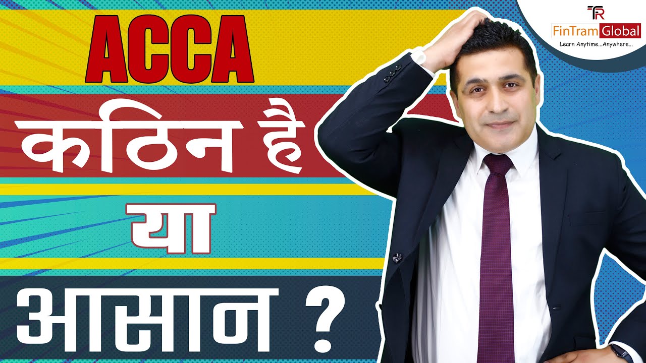 Is ACCA Qualification is Difficult or Easy? | Is ACCA Exams Difficult to Pass? | ACCA is Easy??