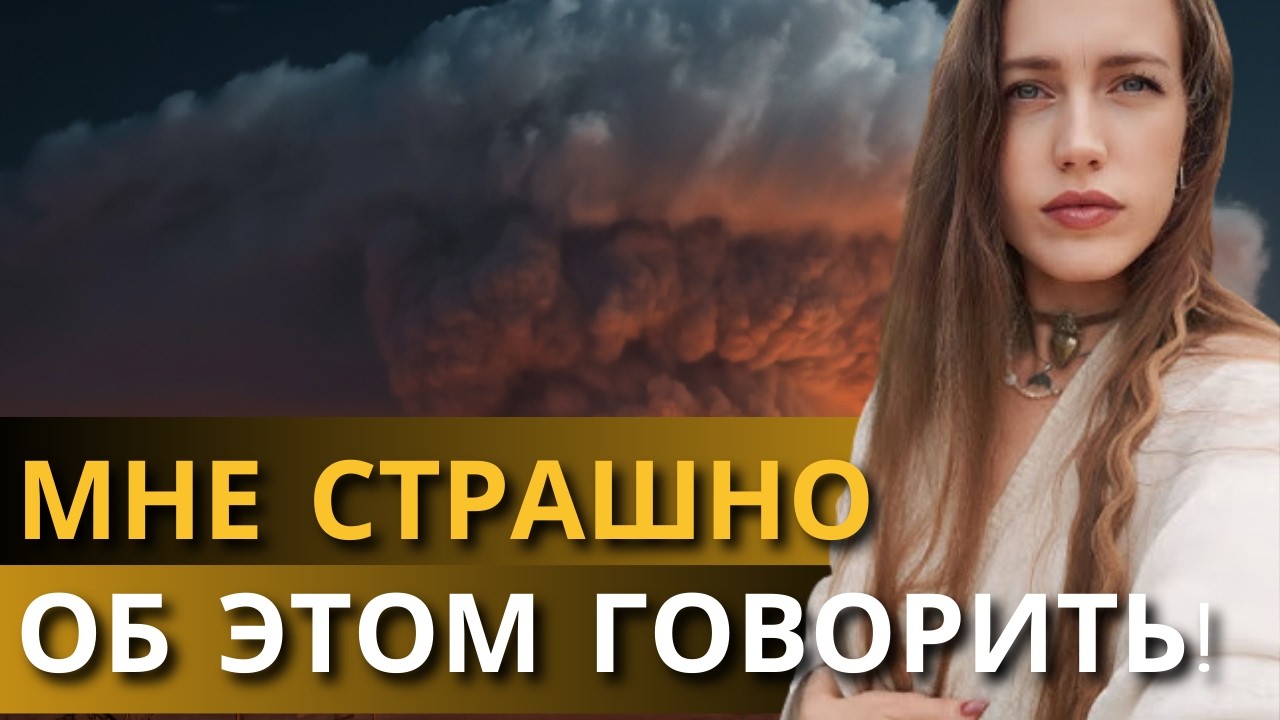ВНИМАНИЕ! В БЛИЖАЙШЕЕ ВРЕМЯ ВРАГ СДЕЛАЕТ СТРАШНОЕ! ВЕДЬМА ВИОЛА МИРАБИЛИС