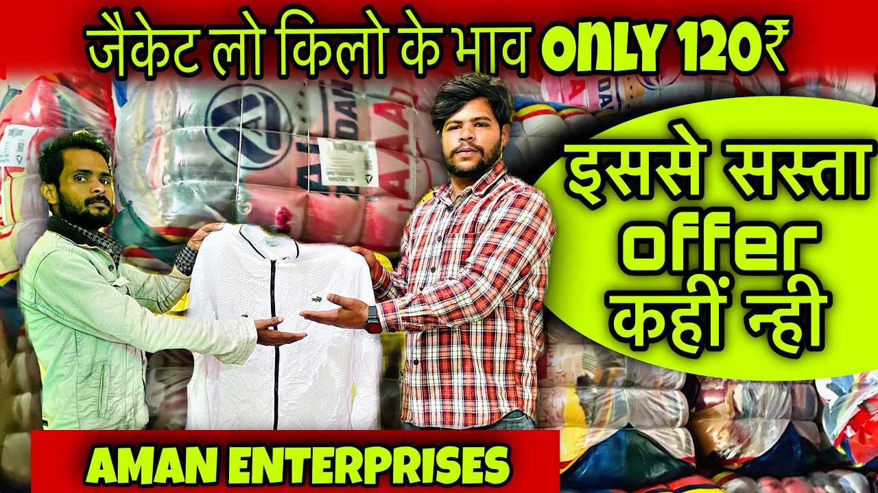  BRANDED SURPLUS JACKET || 🔥PRESSING NON PRESSING QUALITY ||#export #panipat #wholesale #bussiness 