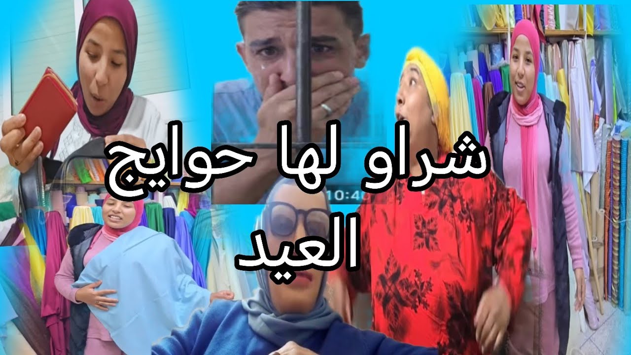 , رجاء بنت البدويه شرات سويب ما قدها قداد ولا بياع العواد