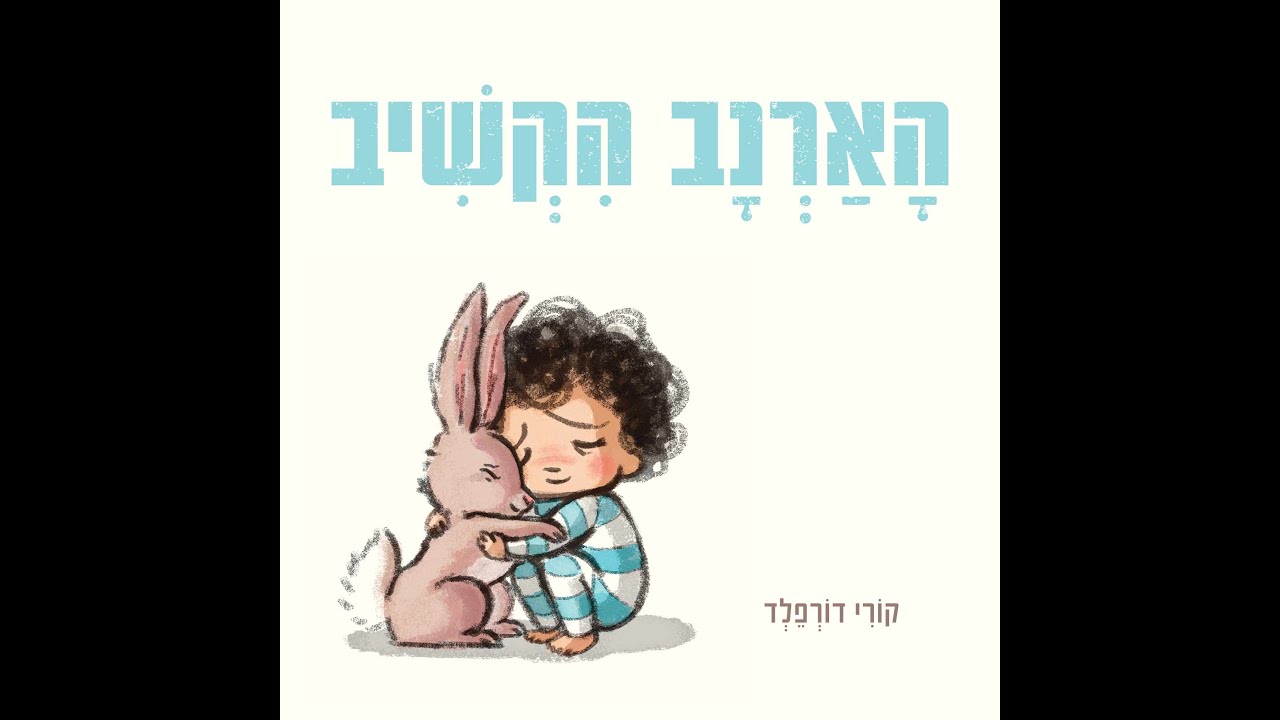 הארנב הקשיב