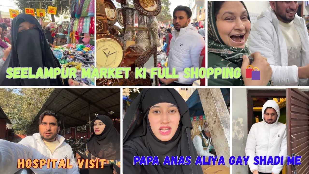 सीलमपुर मार्केट शॉपिंग 🛍️ | अस्पताल गए गुढ़िया फूफो के लड़के से मिलने | फैमिली डेली व्लॉग ❤️