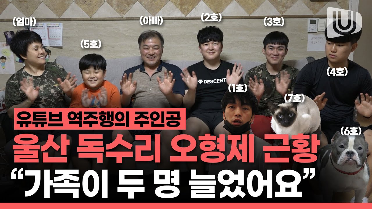 [Легенды театра людей] Последние новости от Ulsan Eagle Brothers: мы встретились со всеми пятью у...