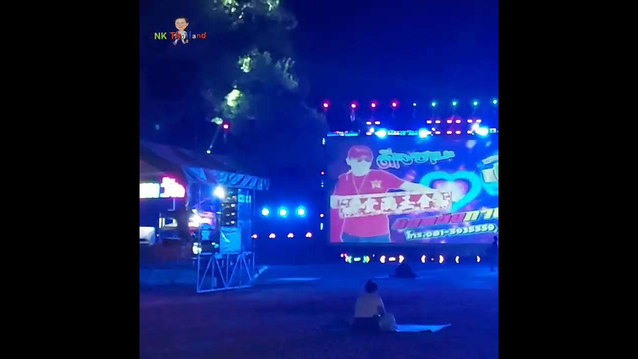 เพลงซาวด์หนังกลางแปลง