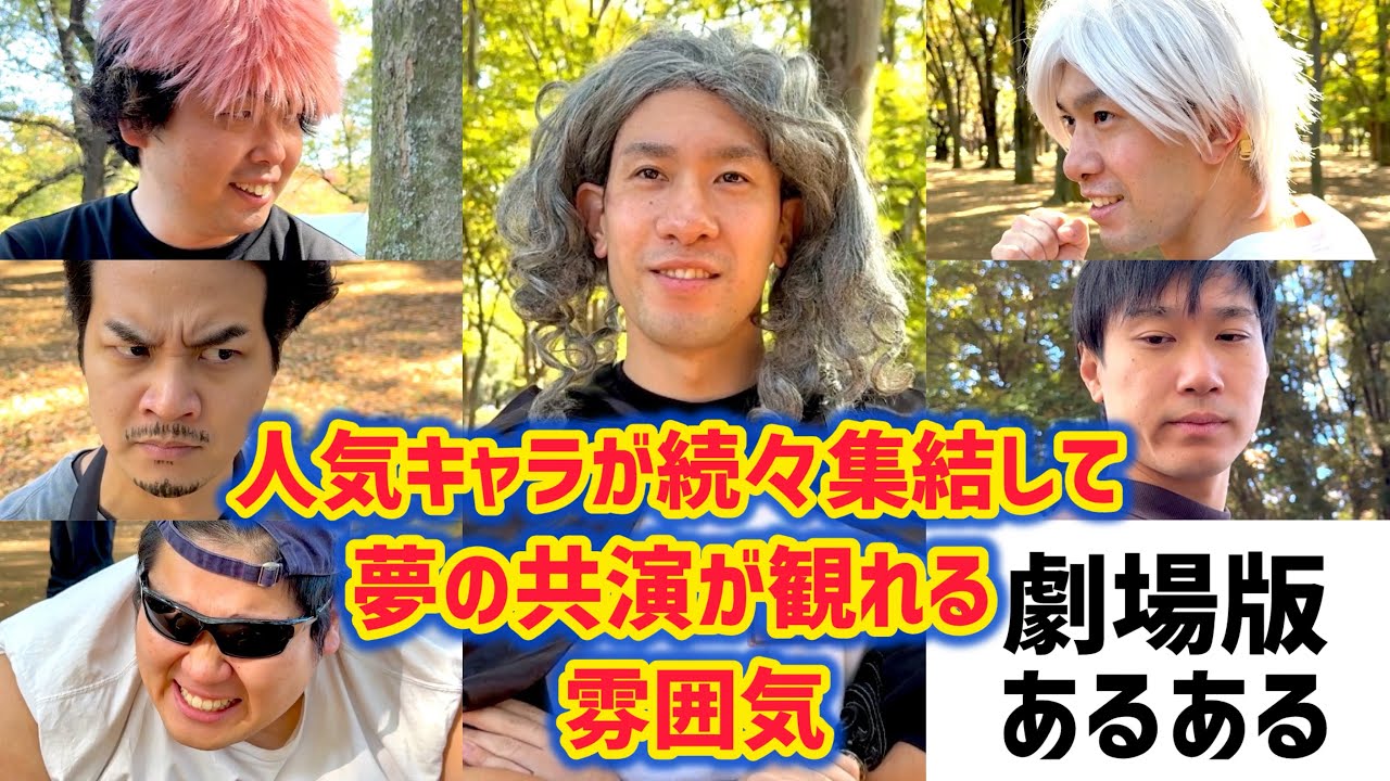 【劇場版あるある】人気キャラが続々集結して夢の共演が観れる雰囲気/ヴァサラ戦記/敵四天王シリーズ/元特殊工作員シリーズ/格闘漫画あるある/殺人鬼シリーズ/カースト上のデブ/シネマンガフェスタvol4②