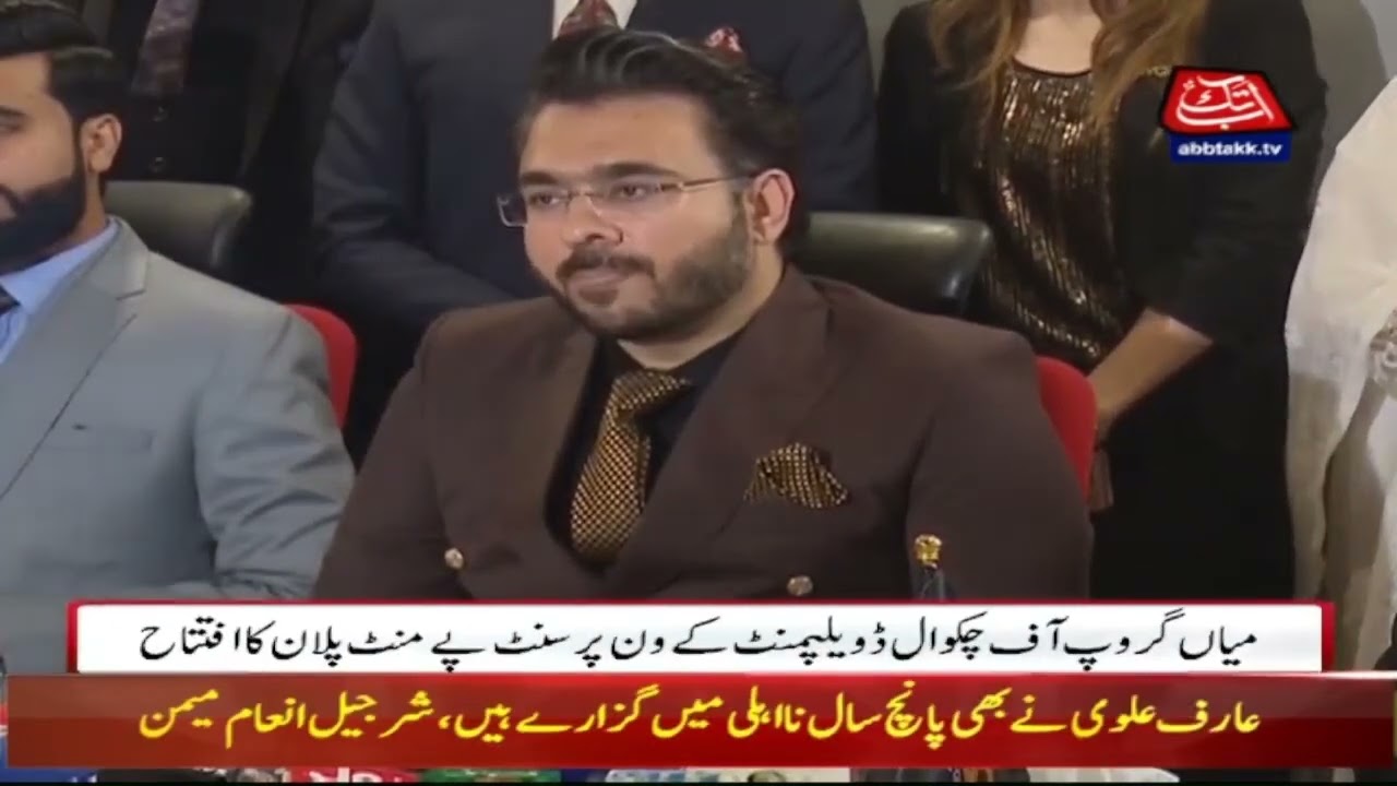 MGC DEVELOPMENTS PROMOTION ON ABB TAK NEWS ISLAMABAD