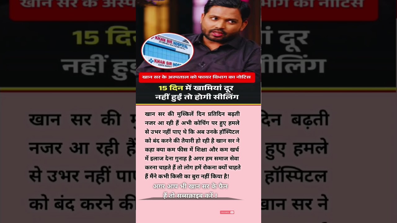 khan sir motivational speech #shorts #khansir #motivation
