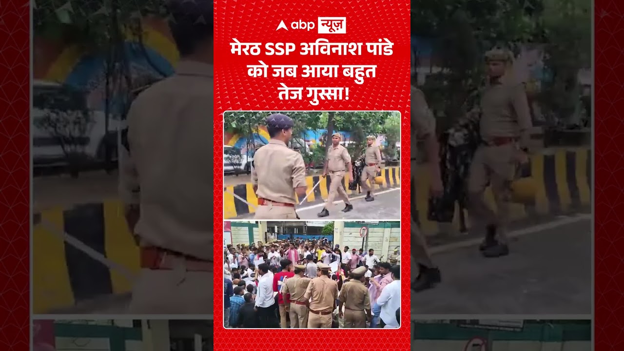 Meerut News : मेरठ SSP अविनाश पांडे को जब आया बहुत तेज गुस्सा! | #meerut #police #ssp #meerutnews