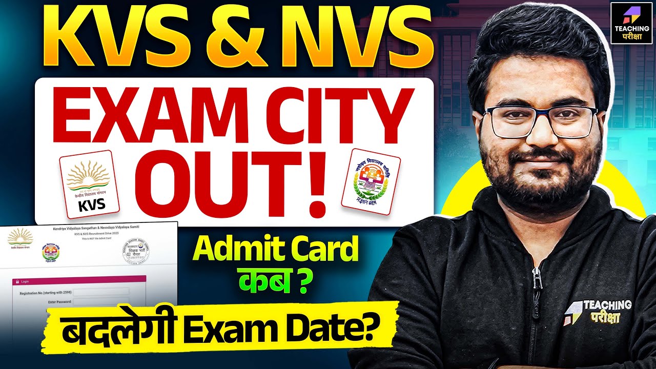 KVS/NVS 2025 Exam City Out | KVS/NVS Exam City Intimation Slip | KVS/NVS Official Latest Update