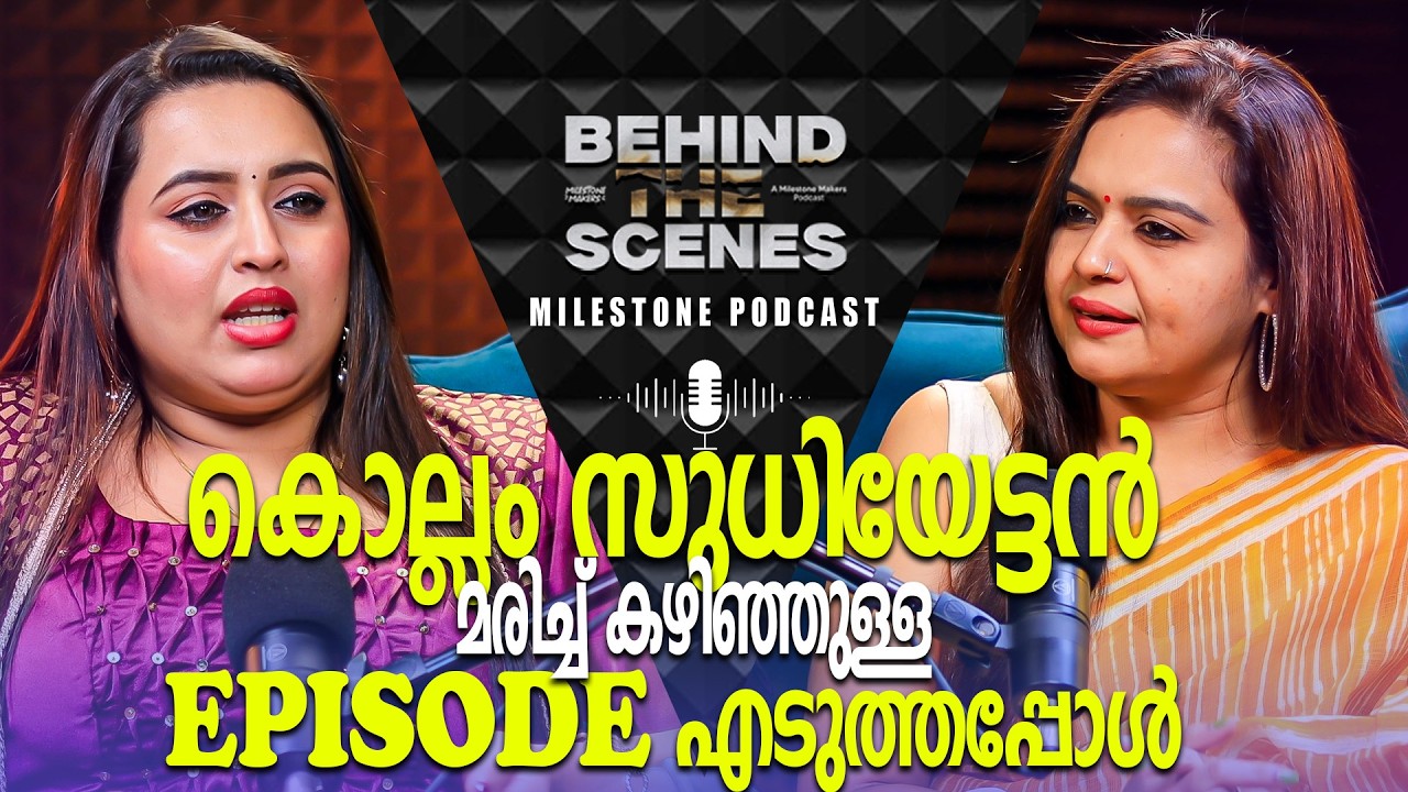 Real Vs Reel Anumol- Shocking Difference? Star Magic Fame Aiswarya Rajeev Podcast | Milestone Makers