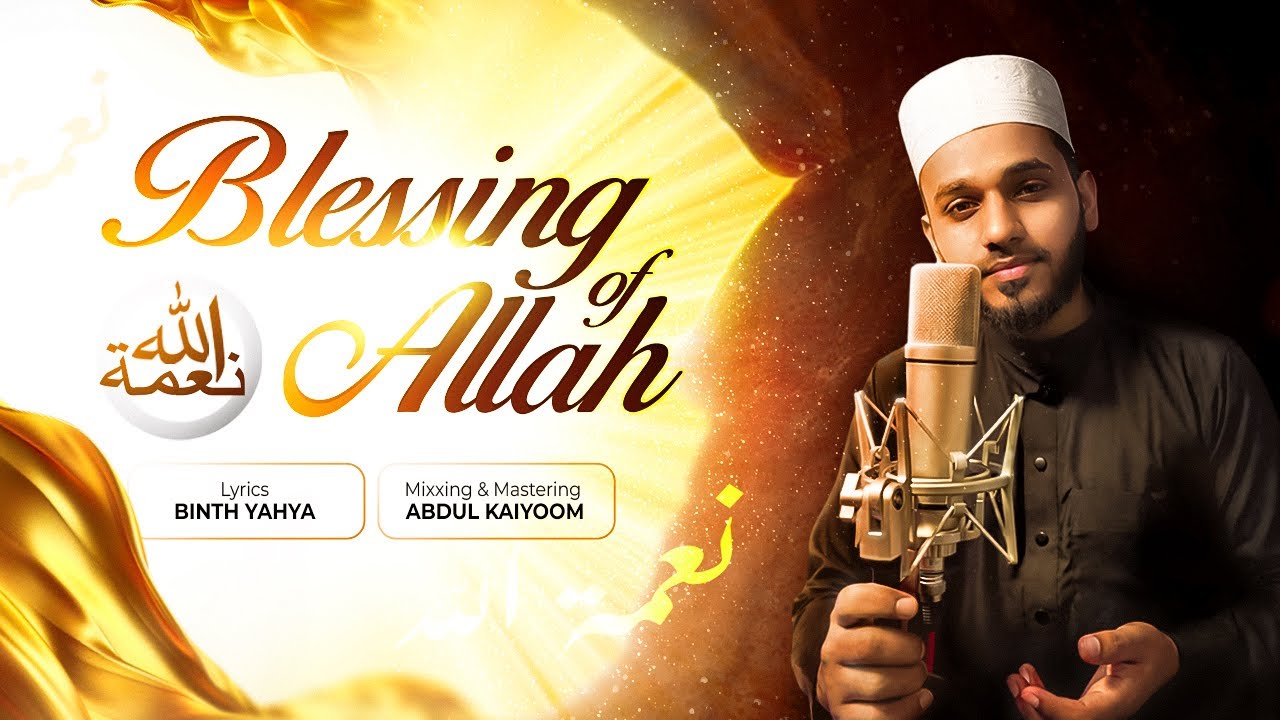 Blessing of Allah  song by abdul kaiyoom