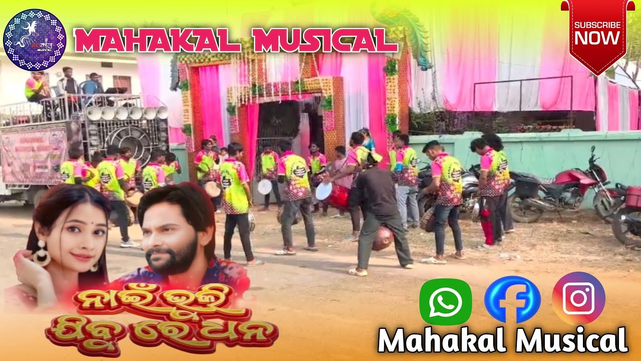 NAI BHULI JIBURE DHANA♥️🥰 SAMBALPURI SONG BY MAHAKAL MUSICAL#samblpuri#explore#Musical