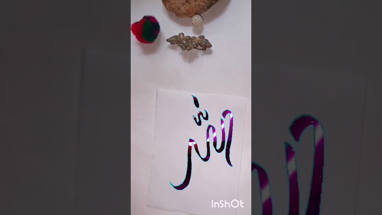 Eazy Allah Modern name Calligraphy ✨#kaligrafiklasik #calligraphy #calligraphyart #allahcalligraphy