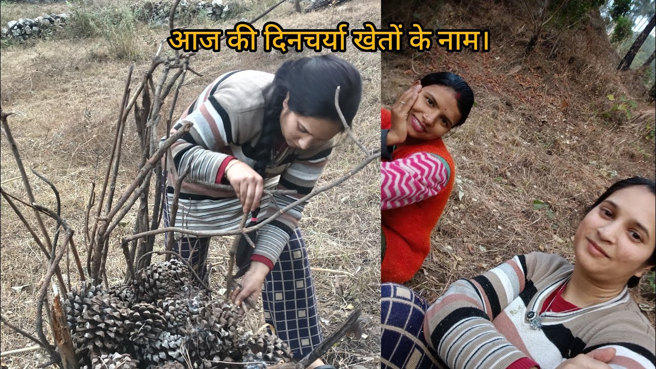👉 देखो! ठंड में पहाड़ों में गर्मी का इंतज़ाम कैसे करते हैं!! Kanchan pahadi vlog!!