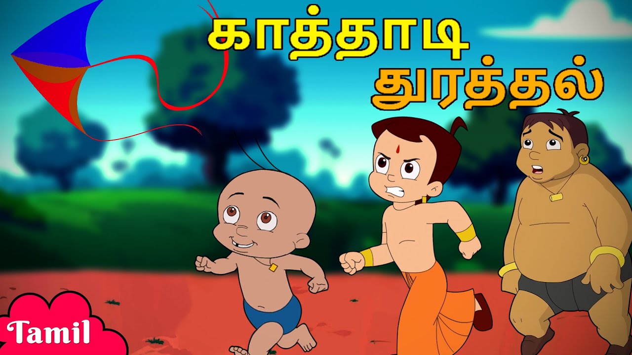 Chhota Bheem - காத்தாடி துரத்தல் | Kite Chase Festival Special | Cartoons for Kids in Tamil