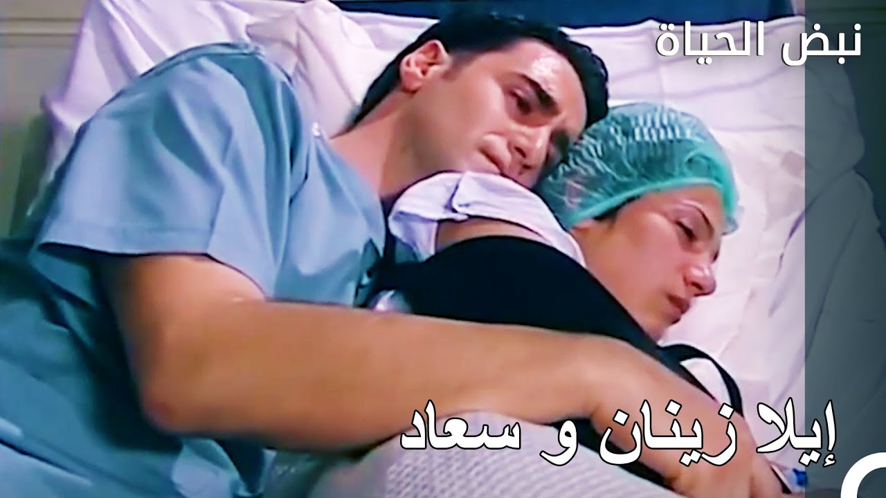 أجمل لحظات زينان و سعاد - نبض الحياة