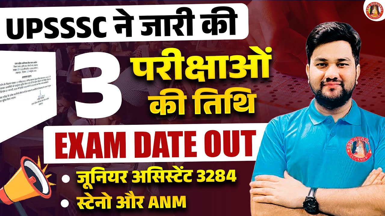 Junior Assistant 3284 Exam Date | UPSSSC Exam Date OUT Stenographer, Junior Assistant, ANM Update
