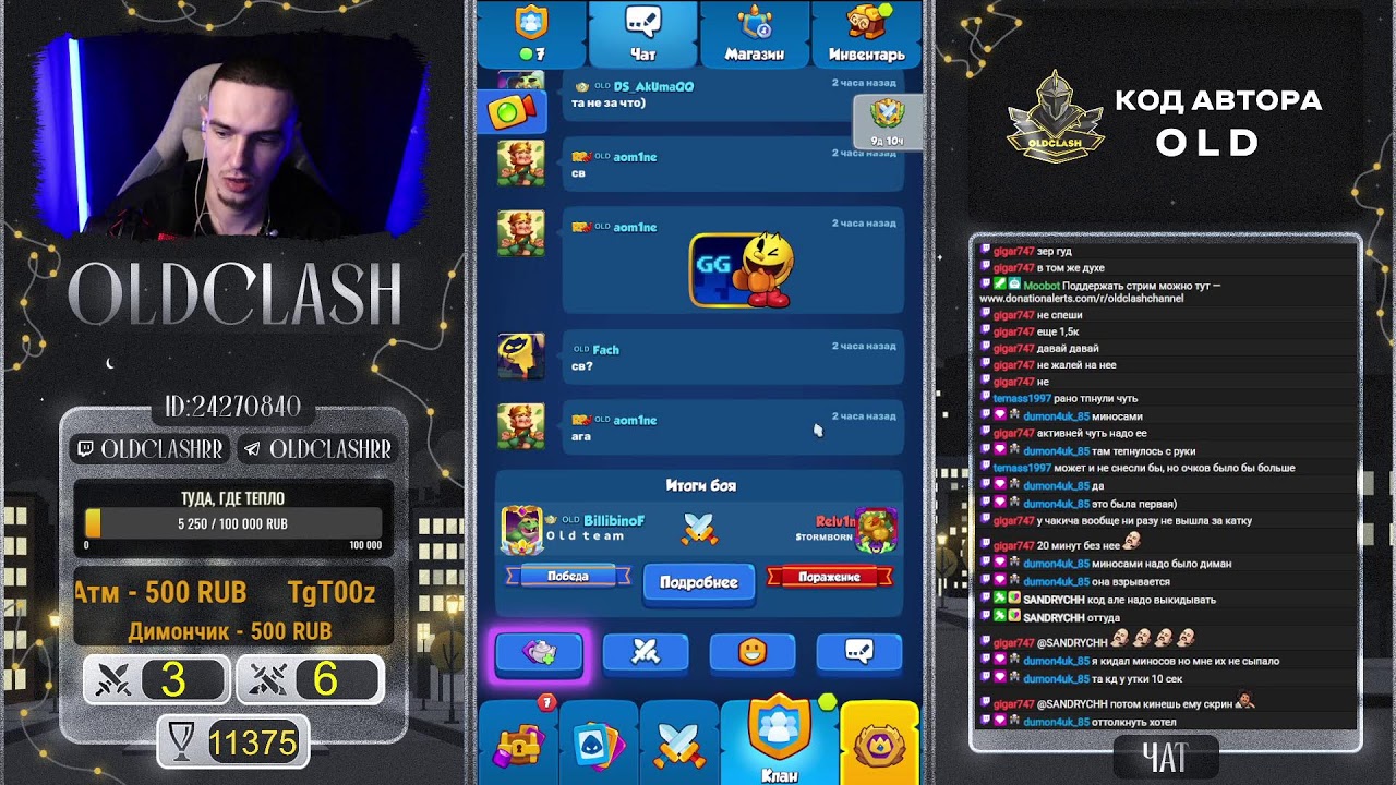 Rush Royale | Пуш кубков и Pac-Man | Код автора OLD