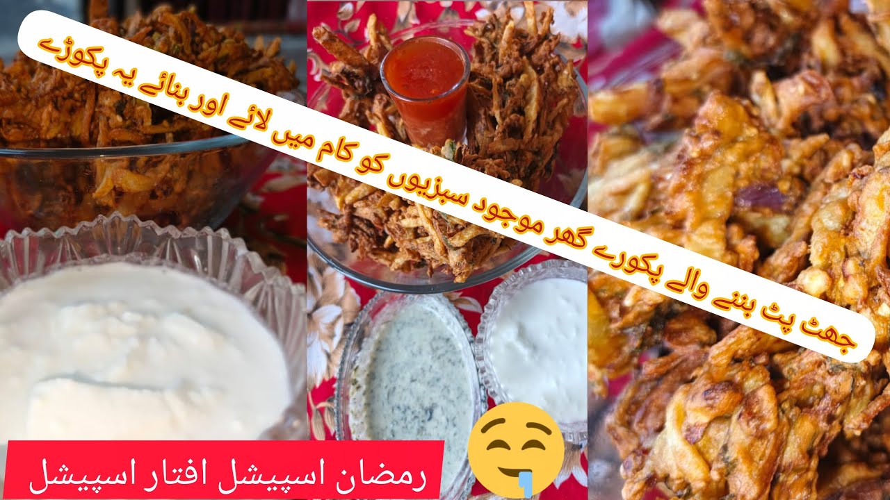 😲😘🥔Pakora recipe make at home#pakistanifood #ramzanspecial #tastyfood #trnding #pakorarecipe  