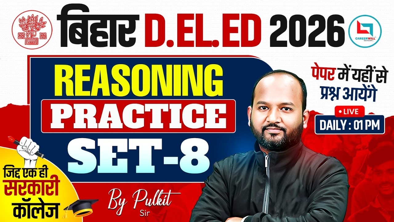 Bihar Deled Reasoning Practice Set | Bihar Deled Reasoning Classes 2026 | Deled Reasoning Pulkit Sir